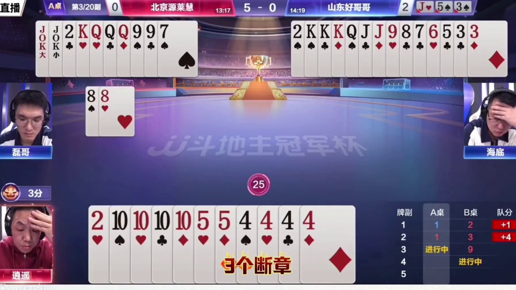 三炸离奇反转，太坑了 #JJ斗地主