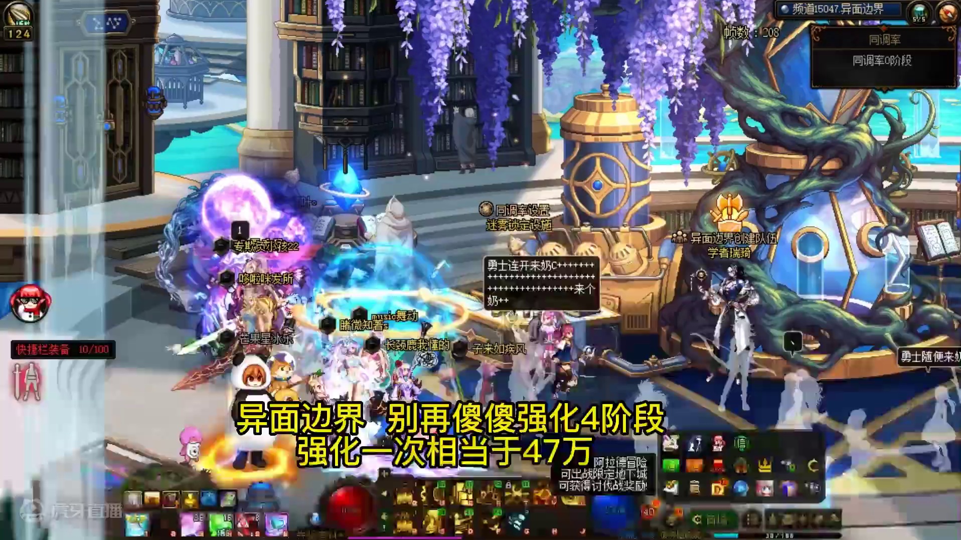 dnf异面边界，别再傻傻强化4阶段，强化一次47万金币搬砖#dnf搬砖赚金币#dnf异面边界强化#内