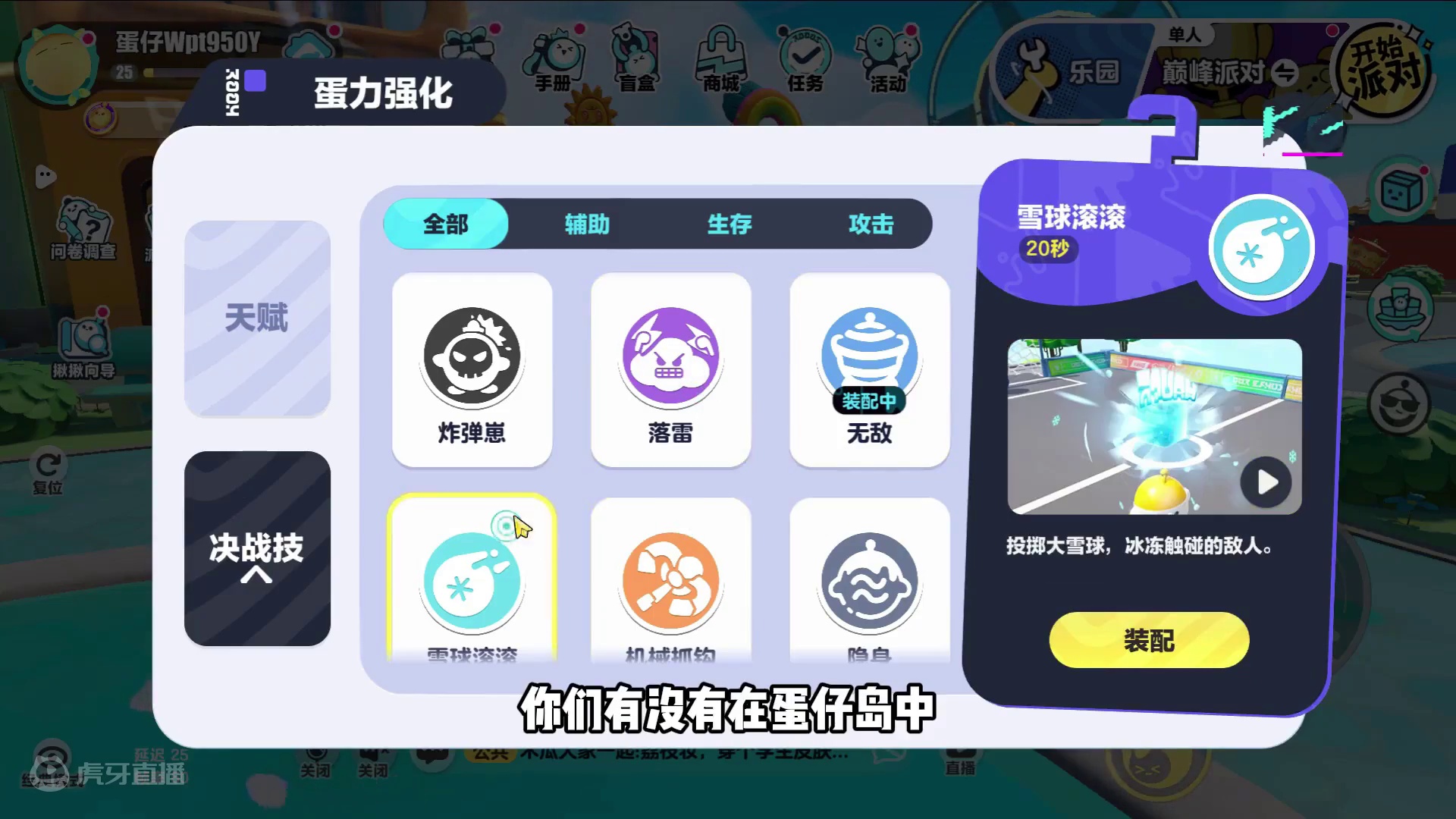 #蛋仔派对创计划 #蛋仔暑夏时光 蛋仔派对：无敌的弱点，大家不要太相信它#蛋仔神奇艾比#蛋仔派对