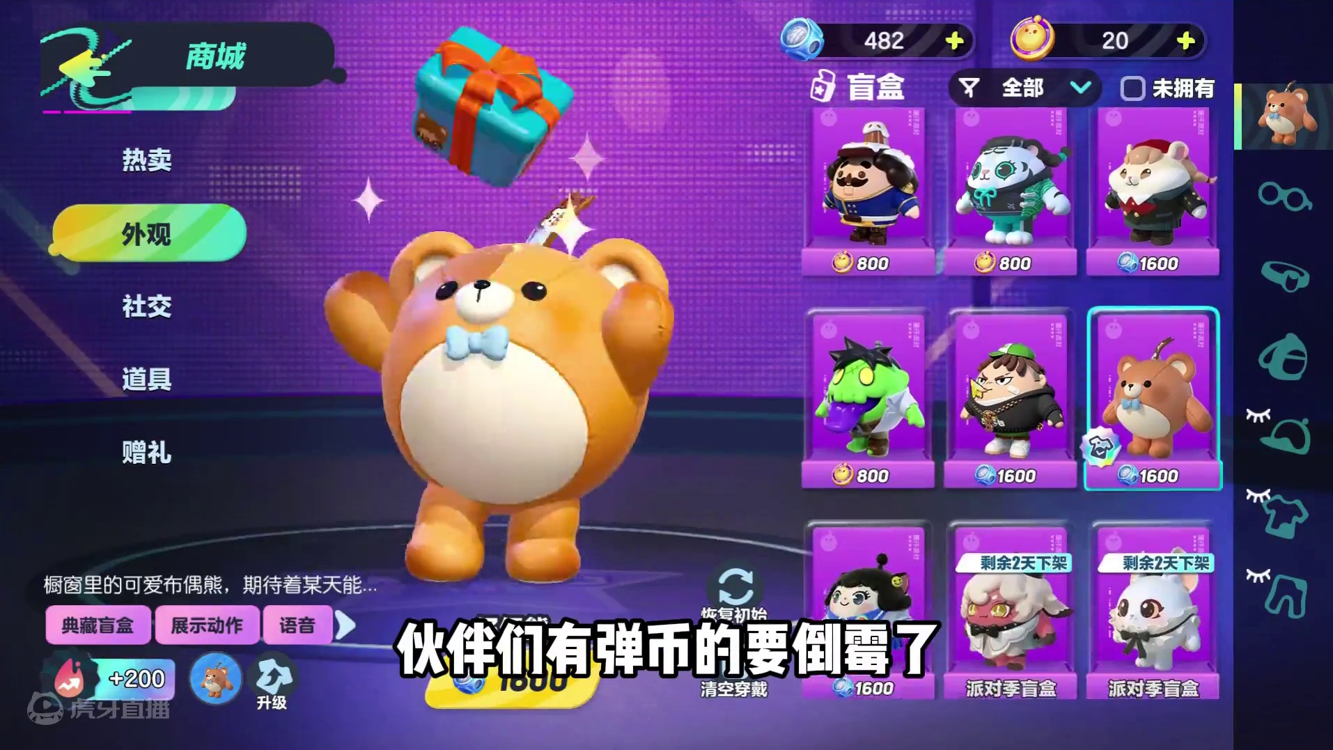 #蛋仔派对创计划 #蛋仔暑夏时光 蛋仔派对：快把蛋币花完，一个也别留下#蛋仔神奇艾比#蛋仔派对