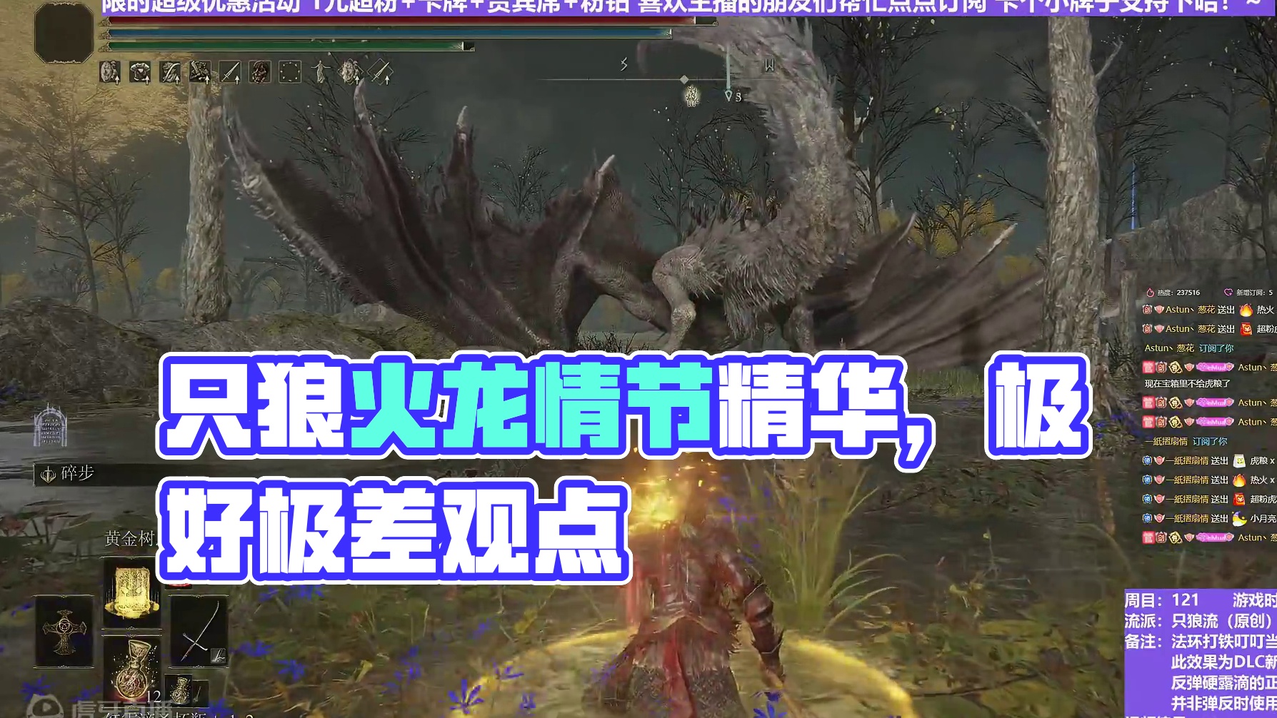 【沐】花里胡哨篇55-只狼流番外篇6 火龙（弹/反环境：极好/极差）