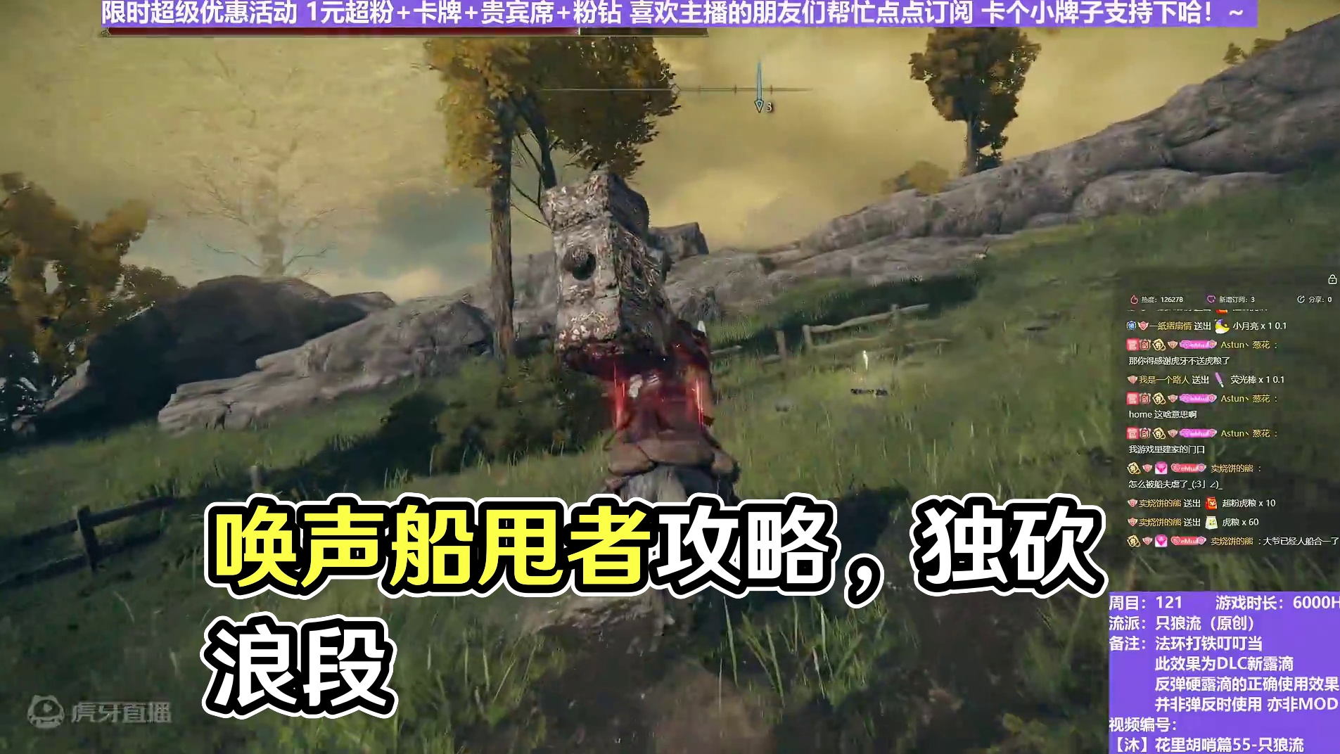 【沐】花里胡哨篇55-只狼流番外篇24 唤声船（弹/反环境：中/中）