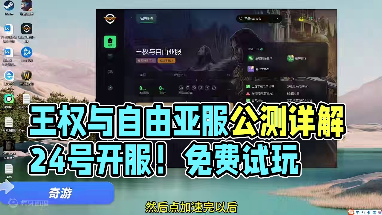 7.25号搬砖游戏推荐：王权与自由亚服 #王权与自由公测 #游戏搬砖 #端游搬砖 #好玩游戏推荐