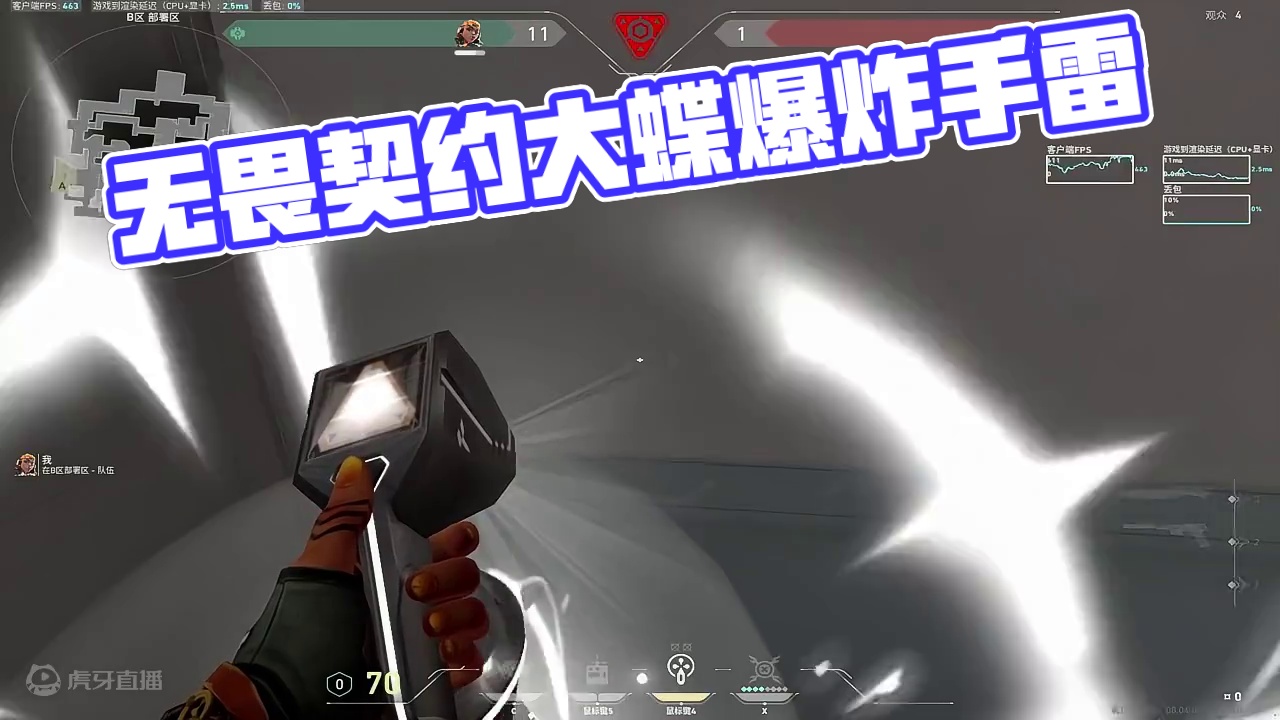 进点我来突！残局我来打！ #无畏契约真的很ez  #无畏契约大蝶来了  #无畏契约 #雷兹 #be1