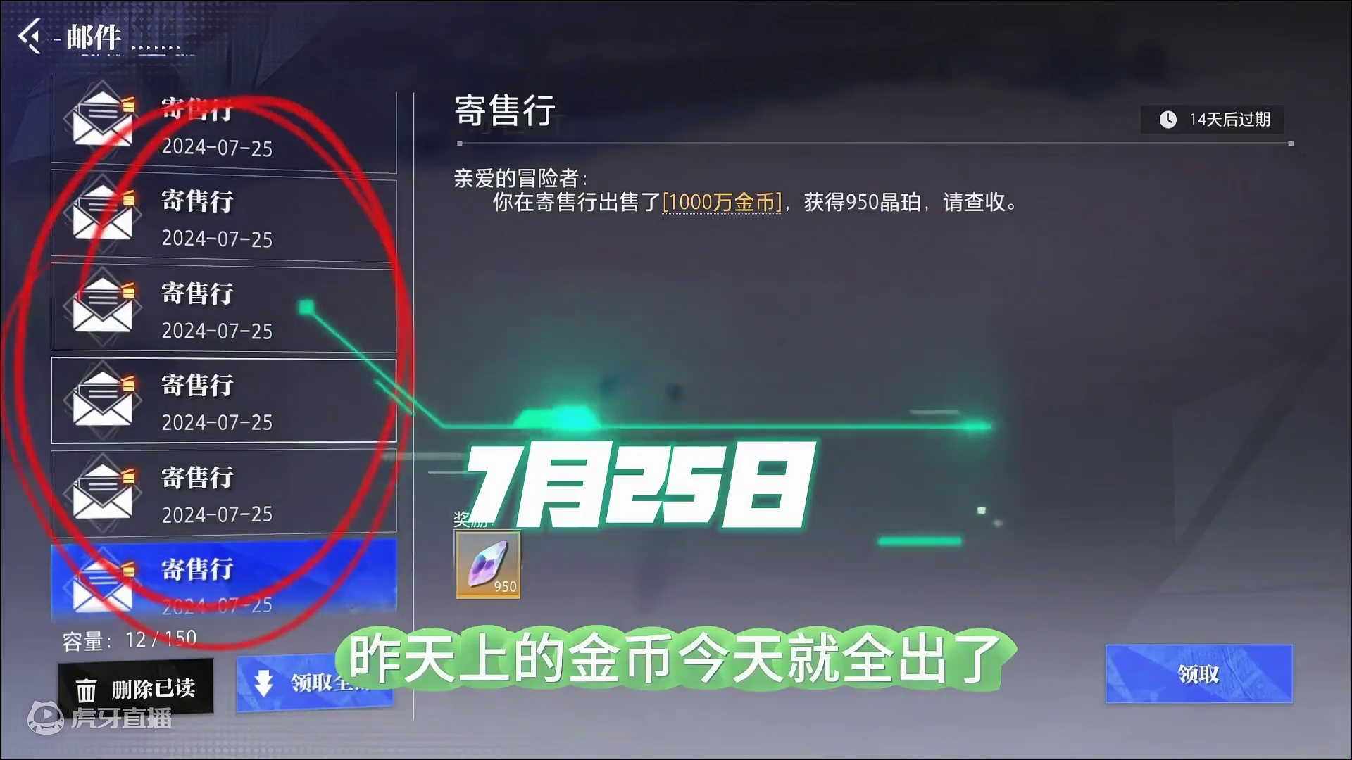 这么好用的出金技巧！我不允许你还不知道！ #晶核coa #晶核全民星计划 #上晶核周年庆吃点好的