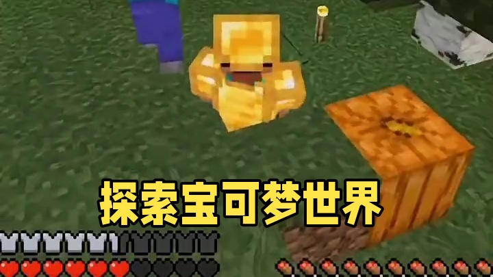 主页有我的世界手机版宝可梦 #我的世界 #我的世界版本连更