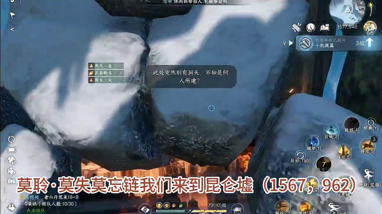 昆仑虚全部独珍保姆级获取攻略#逆水寒手游 #逆水寒全民制作人 #逆水寒x铠甲勇士 #逆水寒手游攻略 