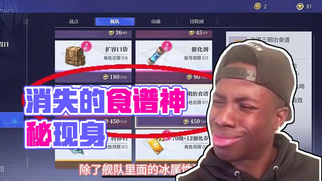 消失的食谱？？？#晶核coa #游戏日常 #晶核 #晶核全民星计划 #fyp