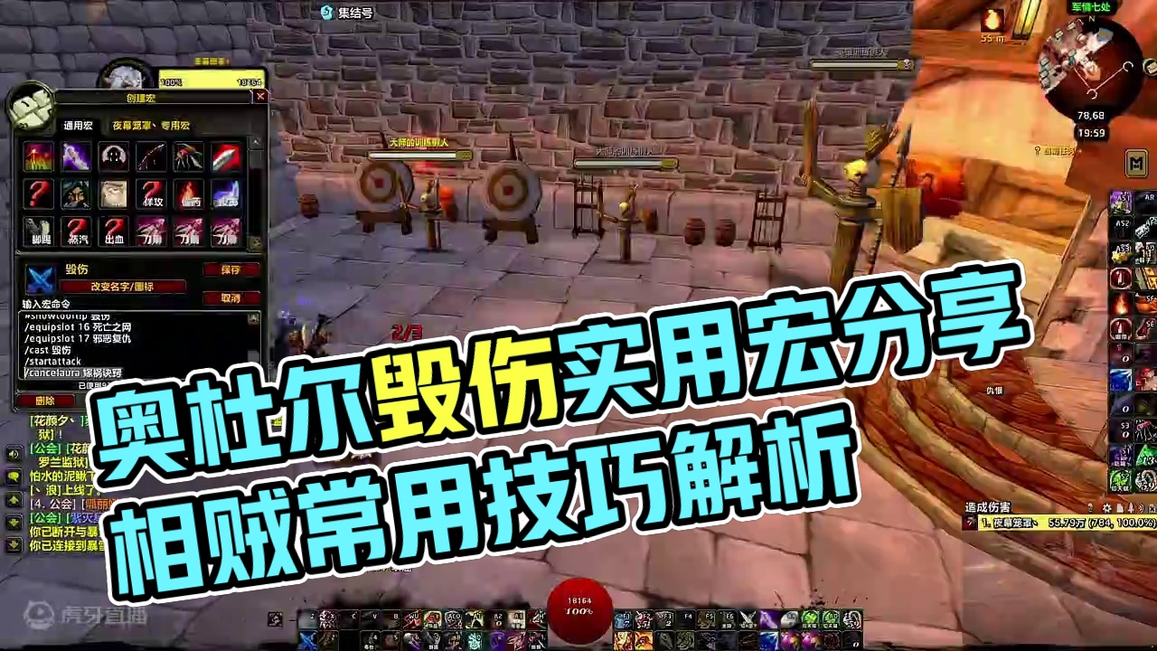 奥杜尔毁伤贼超实用宏分享#魔兽世界 #巫妖王之怒 #我们比你们多一个世界 #游戏日常 #魔兽世界怀旧