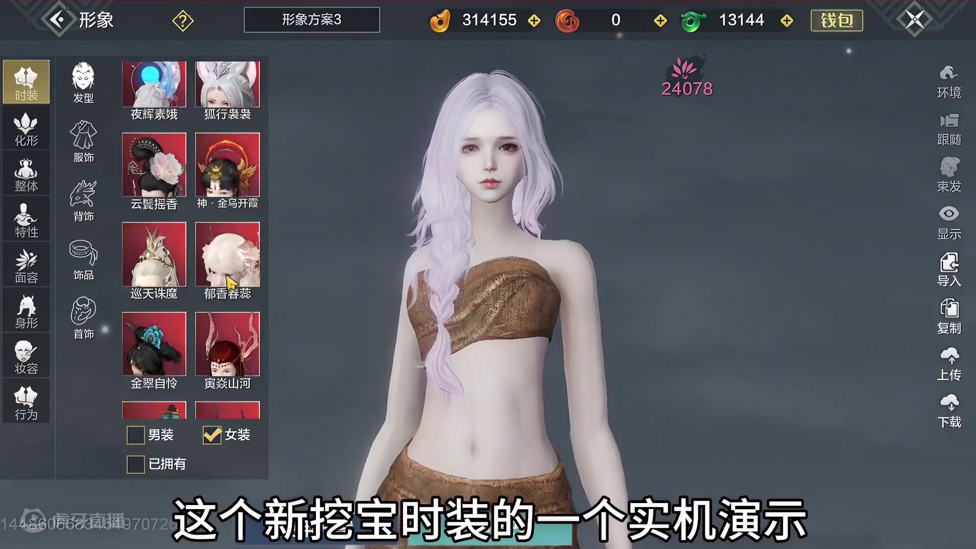 新挖宝 采用新的海浪衣服材质 4K最高画质下 男女时装的实机展示 #妄想山海 #妄想山海鲲鲲福报 #