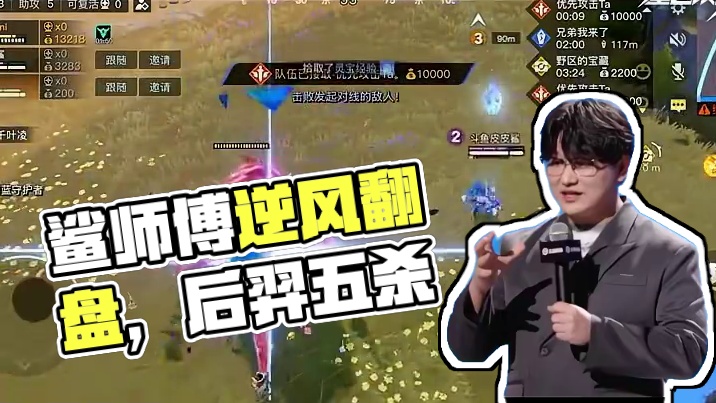 一刀全收了，鲨师傅逆风翻盘 #gemini用红buff抢蓝 #gemini后羿五杀 #王者荣耀星之破