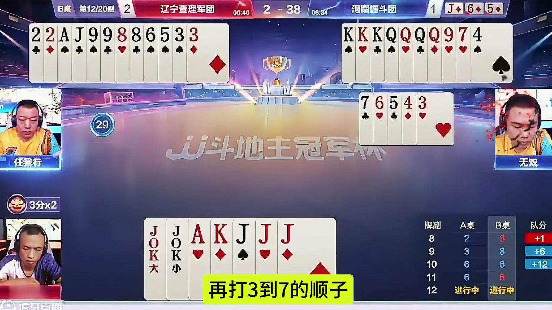 两家农民下手是真狠，四带二绝杀王炸地主！#jj斗地主