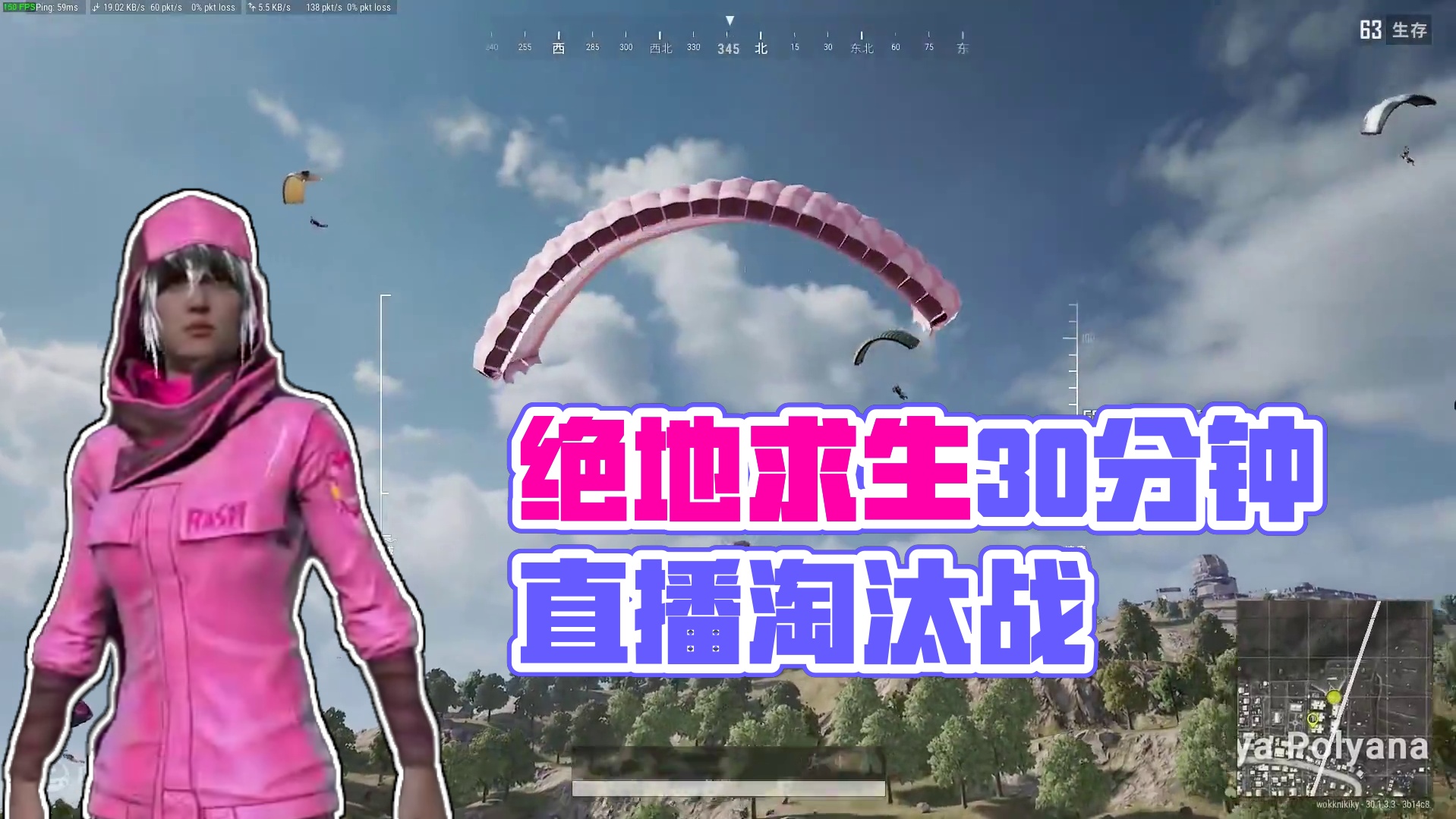 直播素材30分钟完整版，24个淘汰 #绝地求生