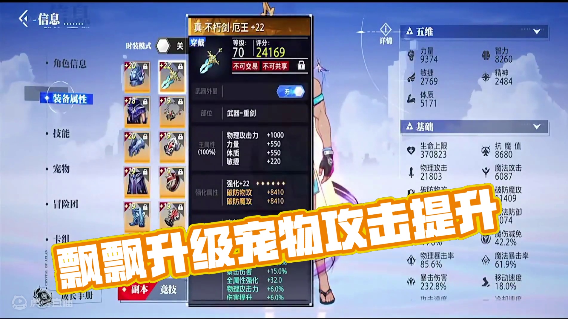 飘飘升级版宠物来了 #晶核全民星计划 #晶核coa #晶核新职业影武者