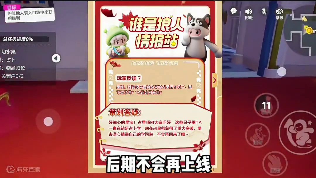 占星师下架#元梦之星 #畅玩元梦夏日乐园 #元梦之星甜心乐园赛季 #游戏内容风向标