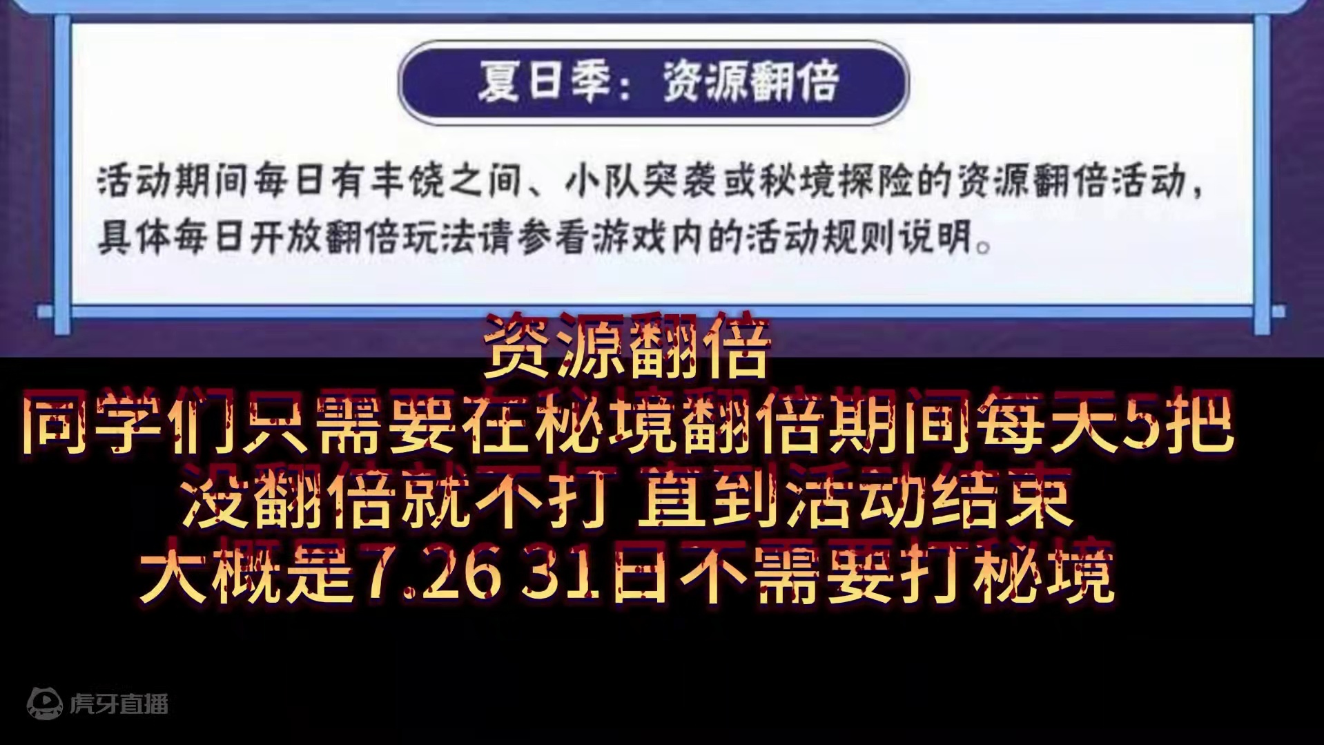 7.26-8.1周攻略解析 冰品屋活动来袭 祈愿夺宝刷新 氪佬有机会6究开局！？#火影忍者手游 #雷