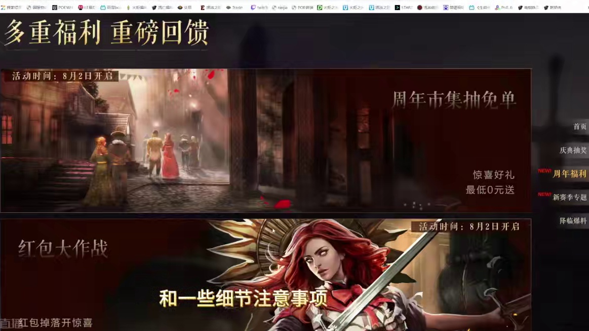 【流放之路S26】7周年福利·宠物/皮肤免费送!1套不够送8套！ #君峰城下 #流放之路S26 #国