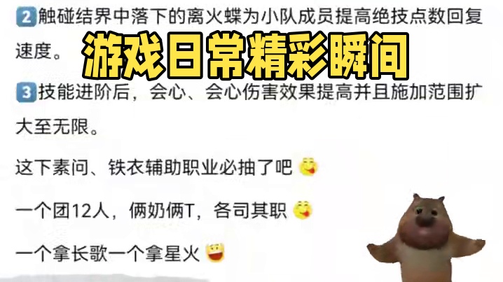 #游戏日常 #这个游戏很好玩 #逆水寒手游