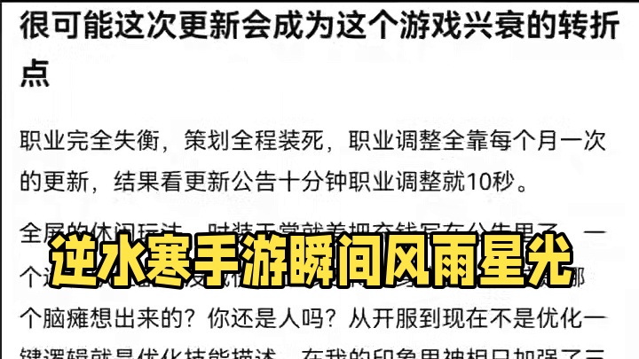 #游戏日常 #游戏中的瞬间 #逆水寒手游