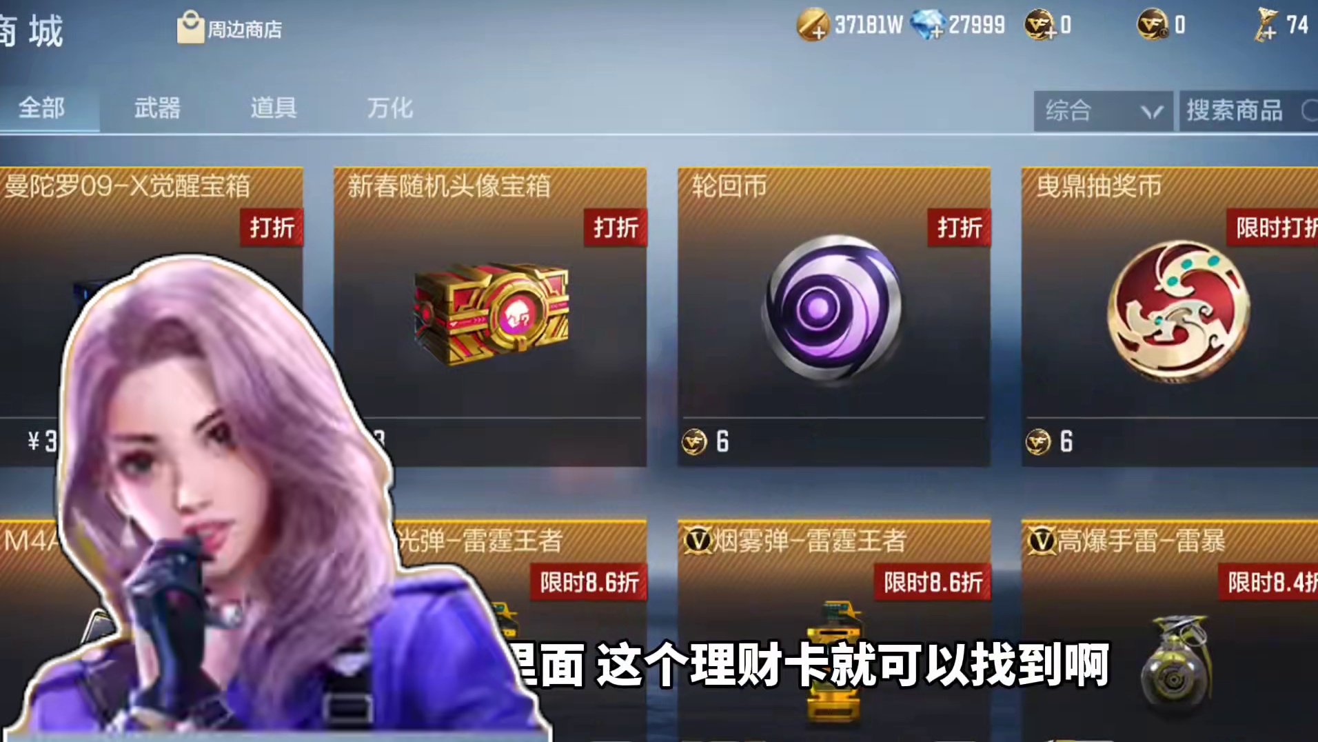 赏金令S3赛季理财卡可以拿下两张，预售以及冲级都已经上线 #cf手游 #cf手游太白诗仙 #看看cf