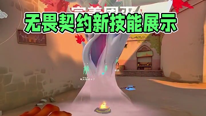 《 ？》你学不会的 #无畏契约