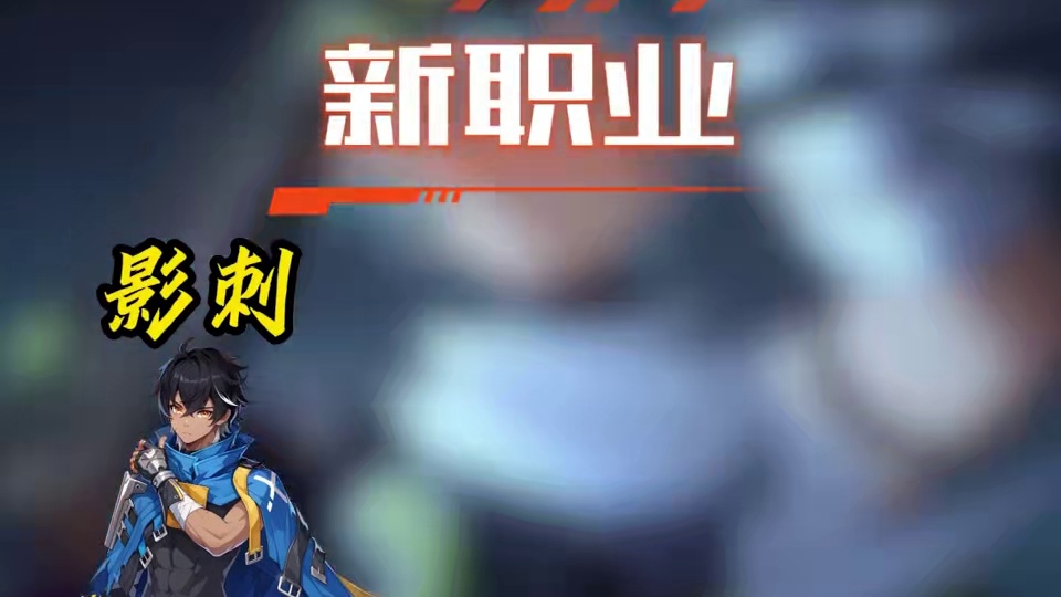 晶核影武者两大分职该怎么选，一个视频告诉你 #晶核coa #上晶核周年庆吃点好的 #晶核全民星计划 