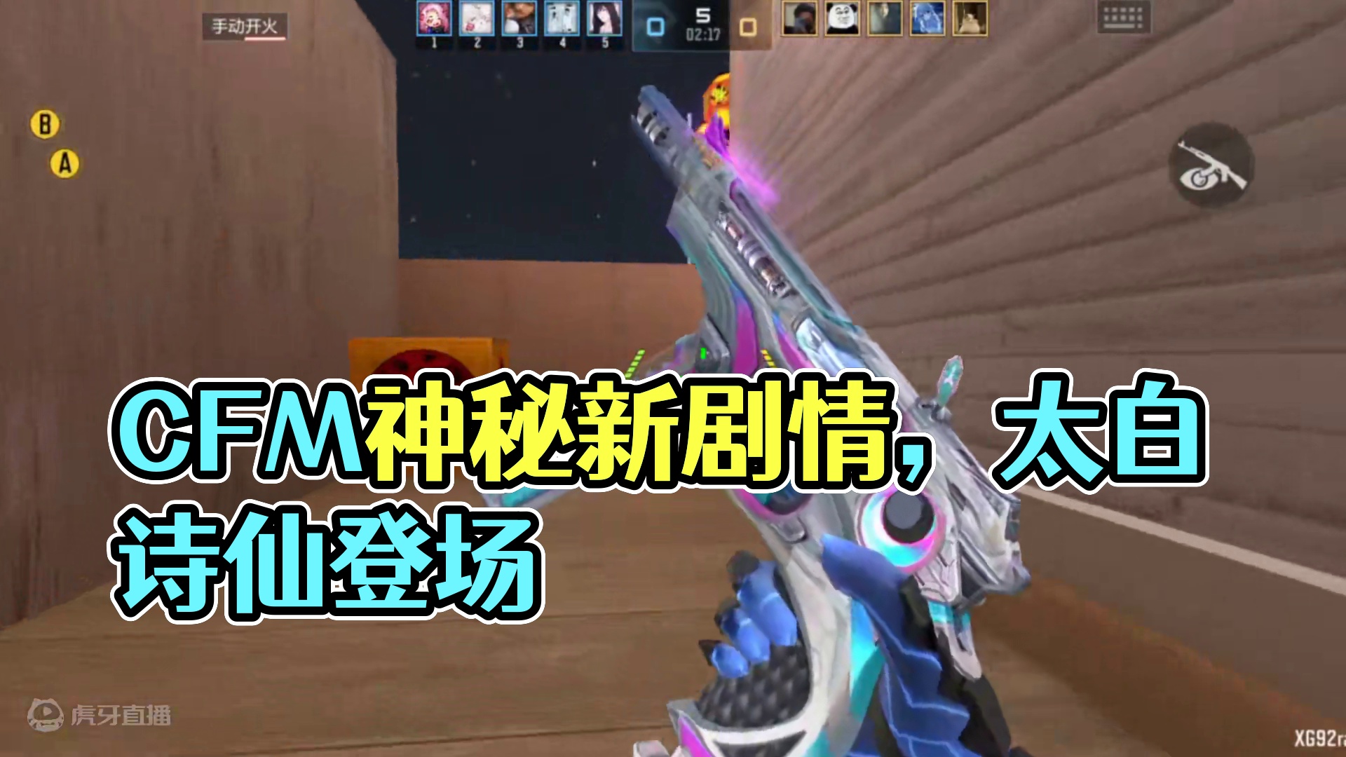 CZ75-策#看看cfm怎么个事 #cf手游太白诗仙 #游戏流量风向标 #CF手游