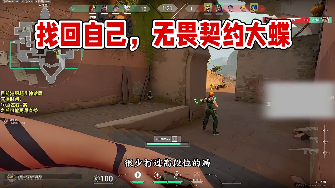 慢慢找回自己，做一开始所认识的仔仔，加油 #无畏契约 #无畏契约大蝶来了