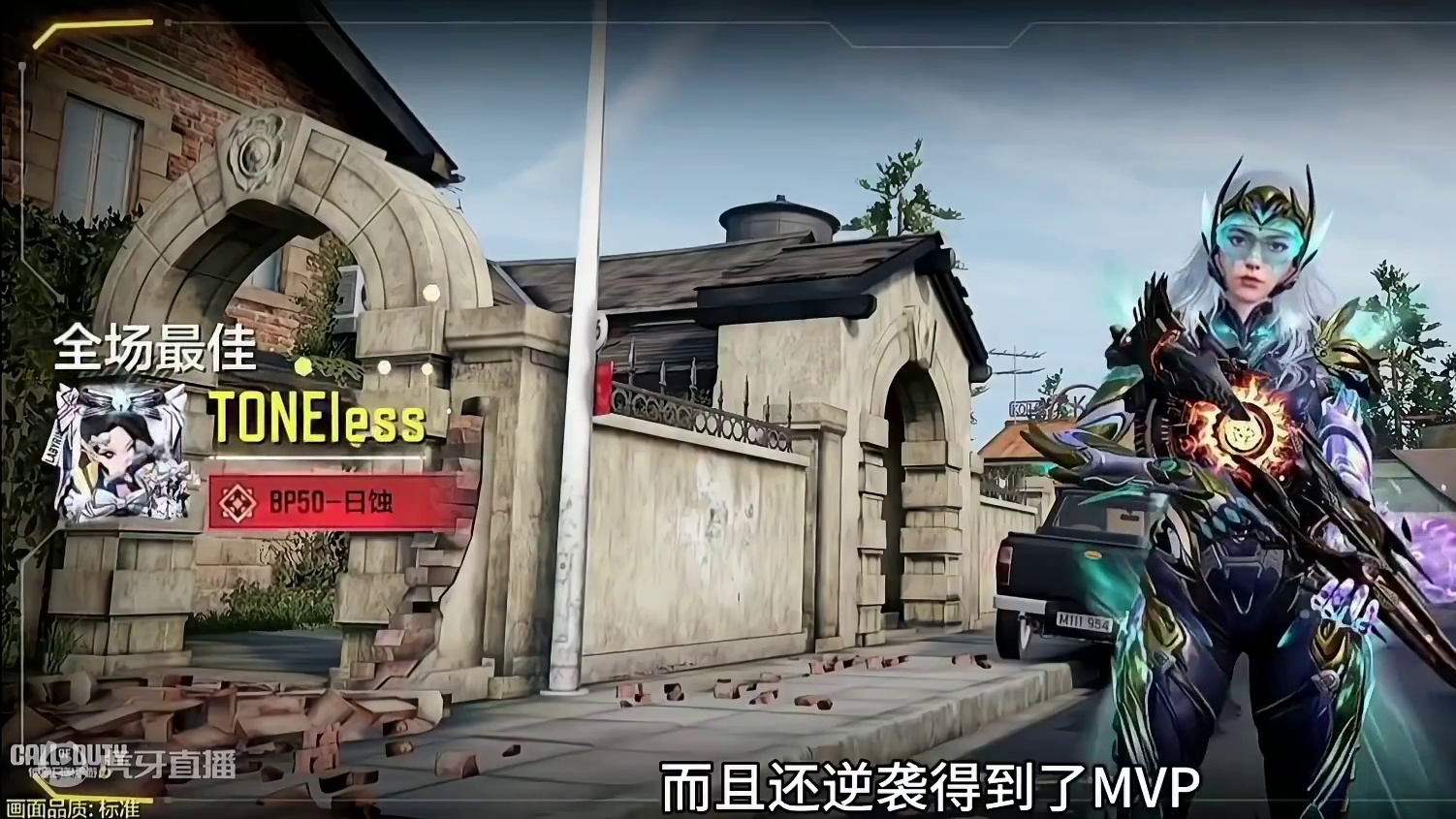 垫底逆袭记！ #使命召唤手游 #下饭时刻 #极限翻盘