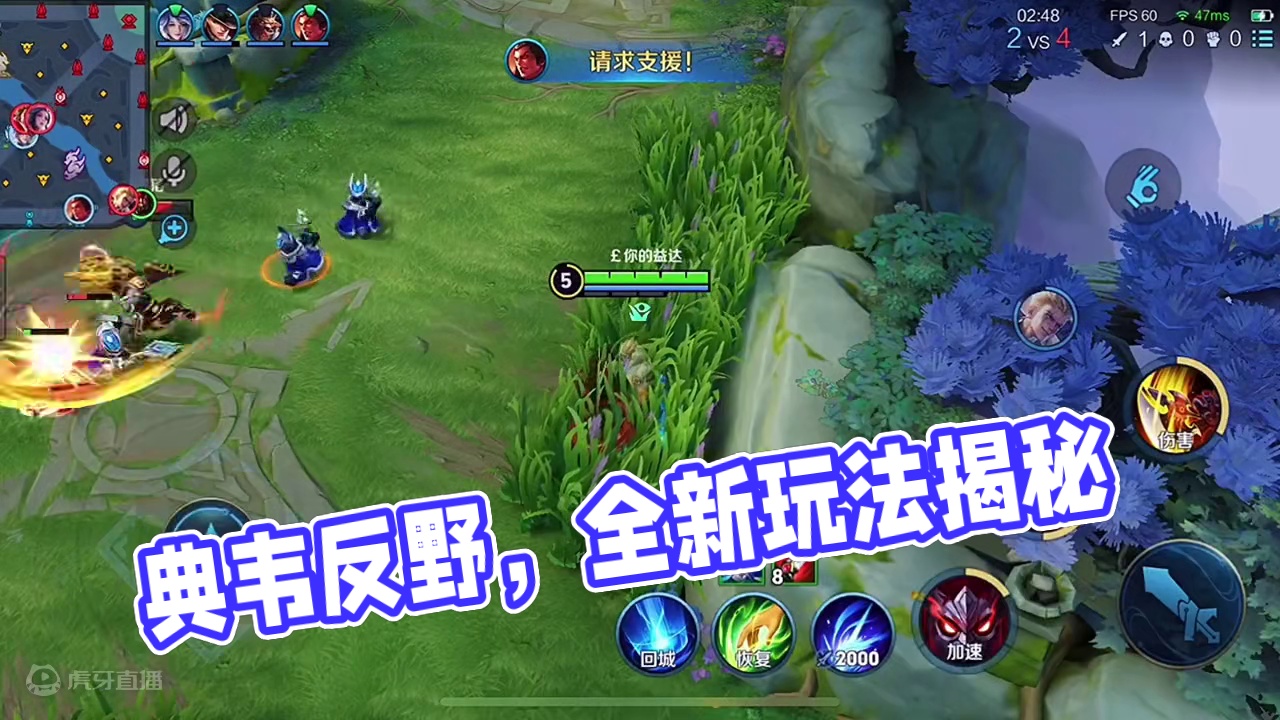 典韦反野，怎么了？