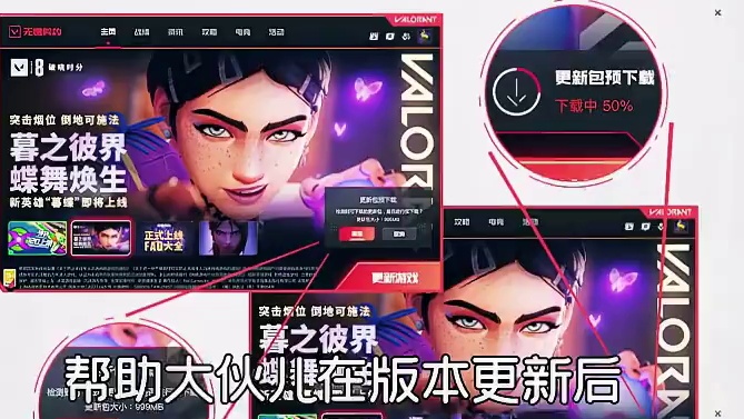 瓦527 | 启动器全新改版，贤者挂饰直接拿 #无畏契约 #无畏契约真的很EZ #无畏契约大蝶来了 