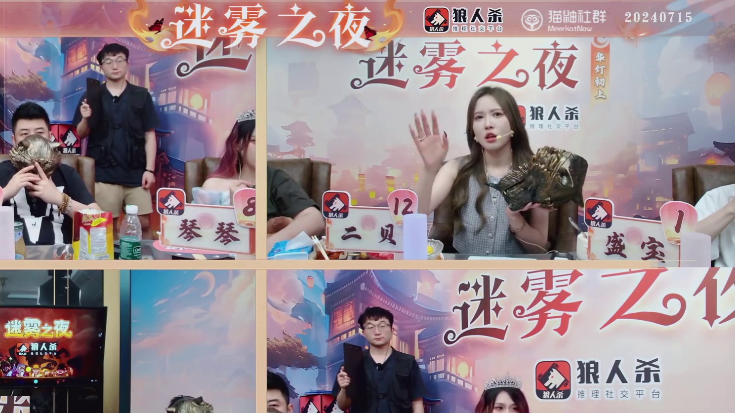 迷雾之夜S6 常规赛20240715 第四局 暗影秘境