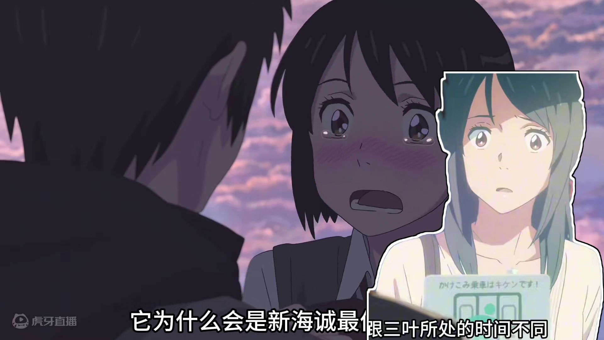 无论你在世界哪个角落，我都会来找你。 #八年后才看懂你的名字细节 #你的名字