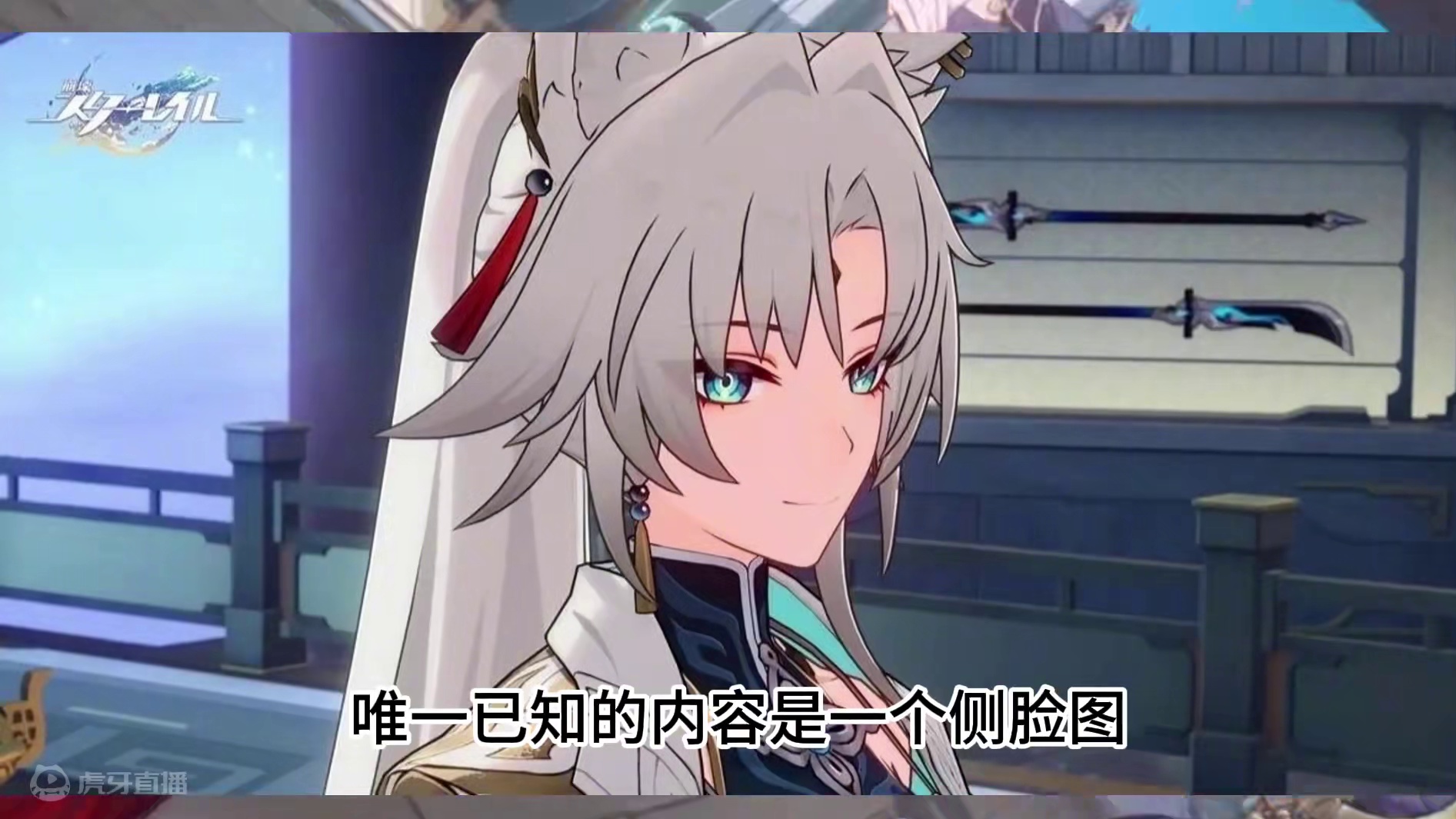 联动相关爆料全分析！2.5复刻小消息 #崩坏星穹铁道 #二次元 #游戏日常 #崩坏星穹铁道攻略 #崩