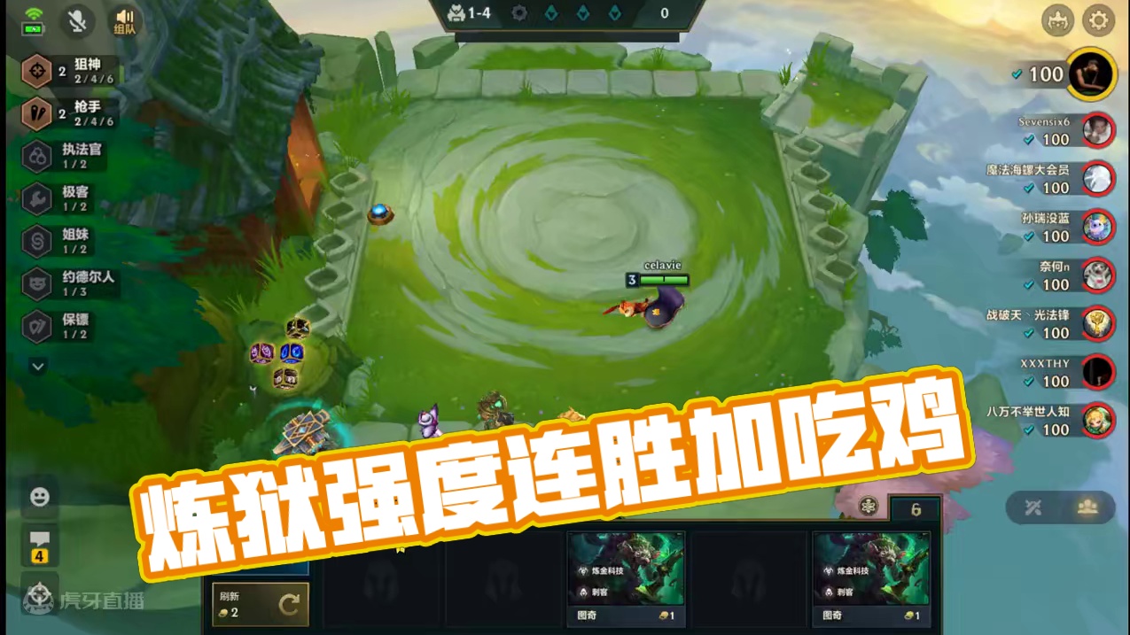 开局猫咪不能玩？搭配4个世界专注开启炼狱级强度无脑连胜加吃鸡 #金铲铲之战