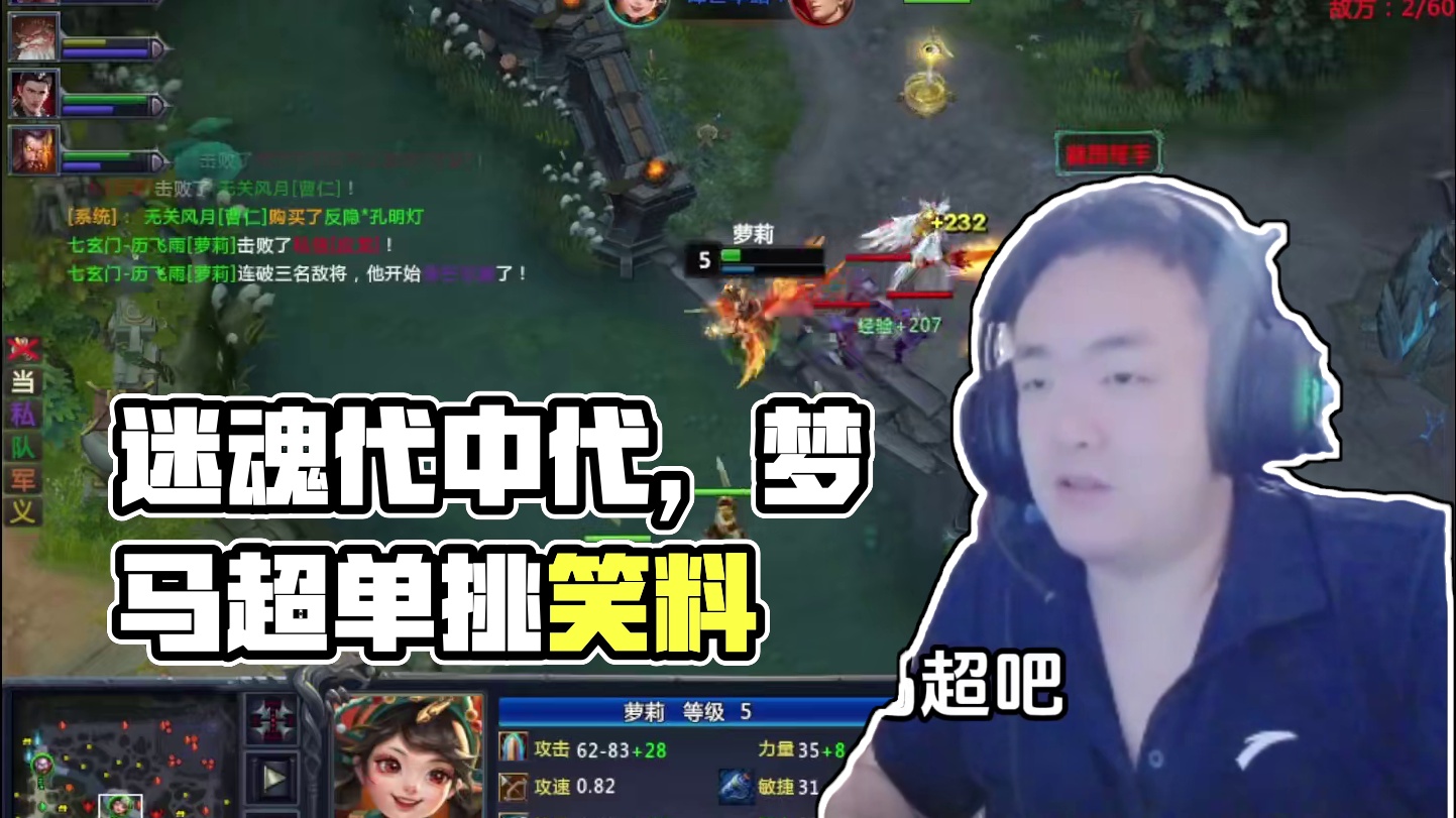 迷魂偶遇小代，没想到迷魂是代中代！ 