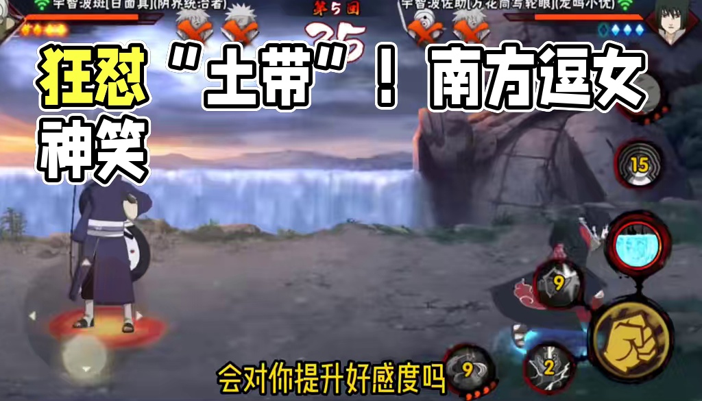 某些带土为了琳真的是无所不用其极#火影忍者手游 #令人窒息的操作