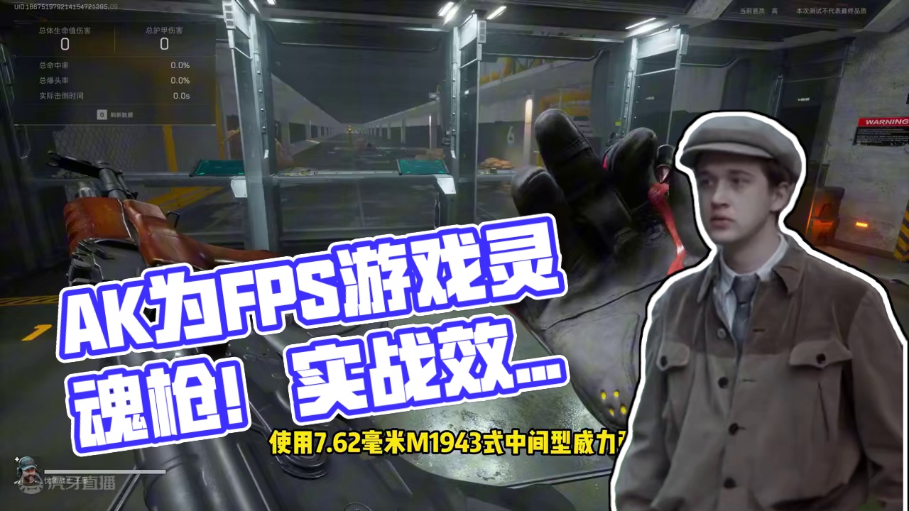 为什么AK是FPS游戏的灵魂枪械？ #三角洲行动  #三角洲行动双子测试  #三角洲行动测试资格 #