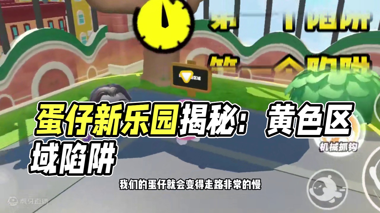 #蛋仔派对创计划 #蛋仔暑夏时光 蛋仔派对：这里面有三个陷阱，小心动物乐园#蛋仔神奇艾比#蛋仔派对