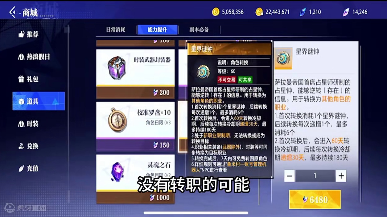 跨职业转职一个重要的建议 #晶核coa #晶核全民星计划 #晶核新职业影武者