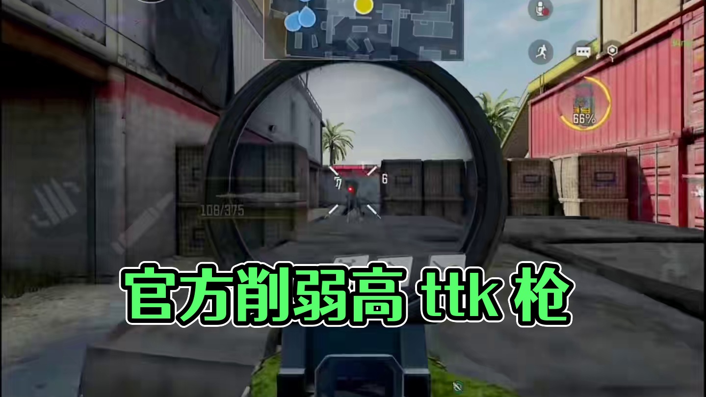 官方还要削弱ttk这么高的枪，咋想的？#codm