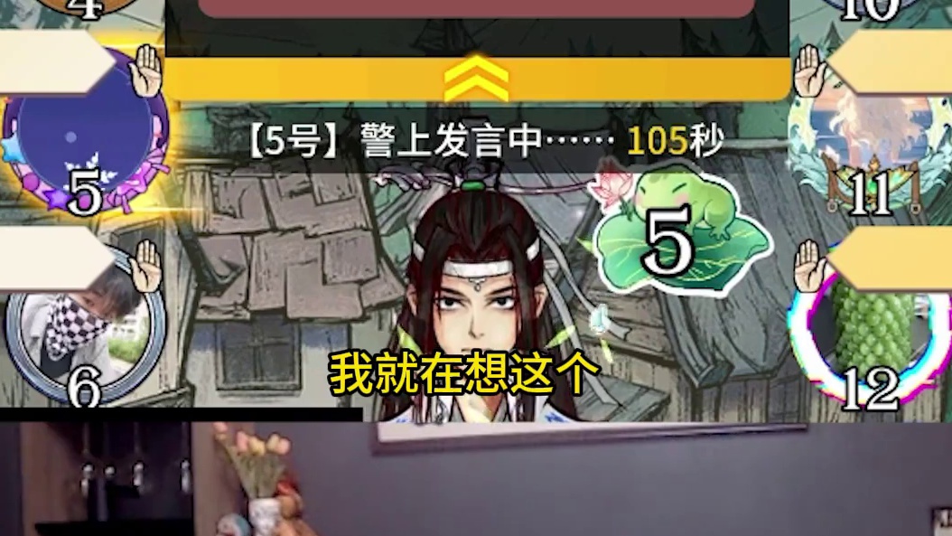 【狼人杀】狼队友晚上大声密谋，白天唯唯诺诺