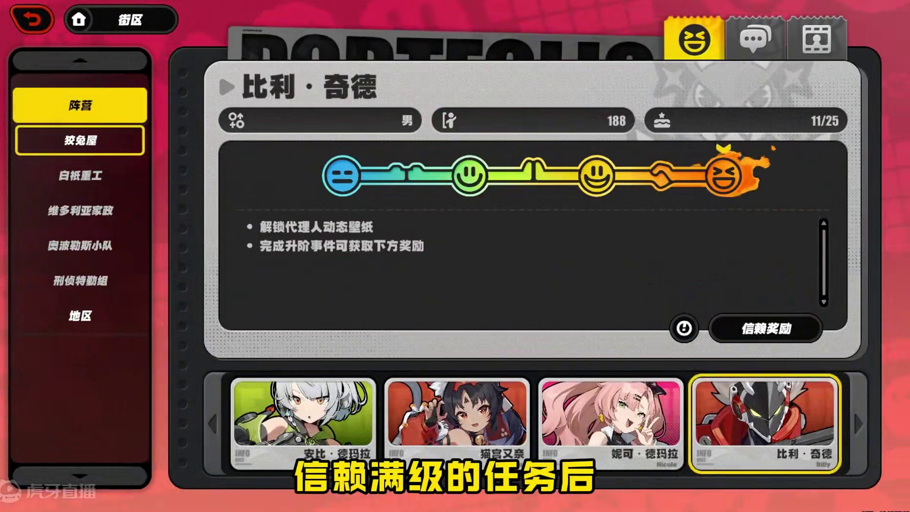 比利——绝区零里最能“装”的人 #绝区零 #绝区零公测 #绝区零朱鸢#绝区零比利