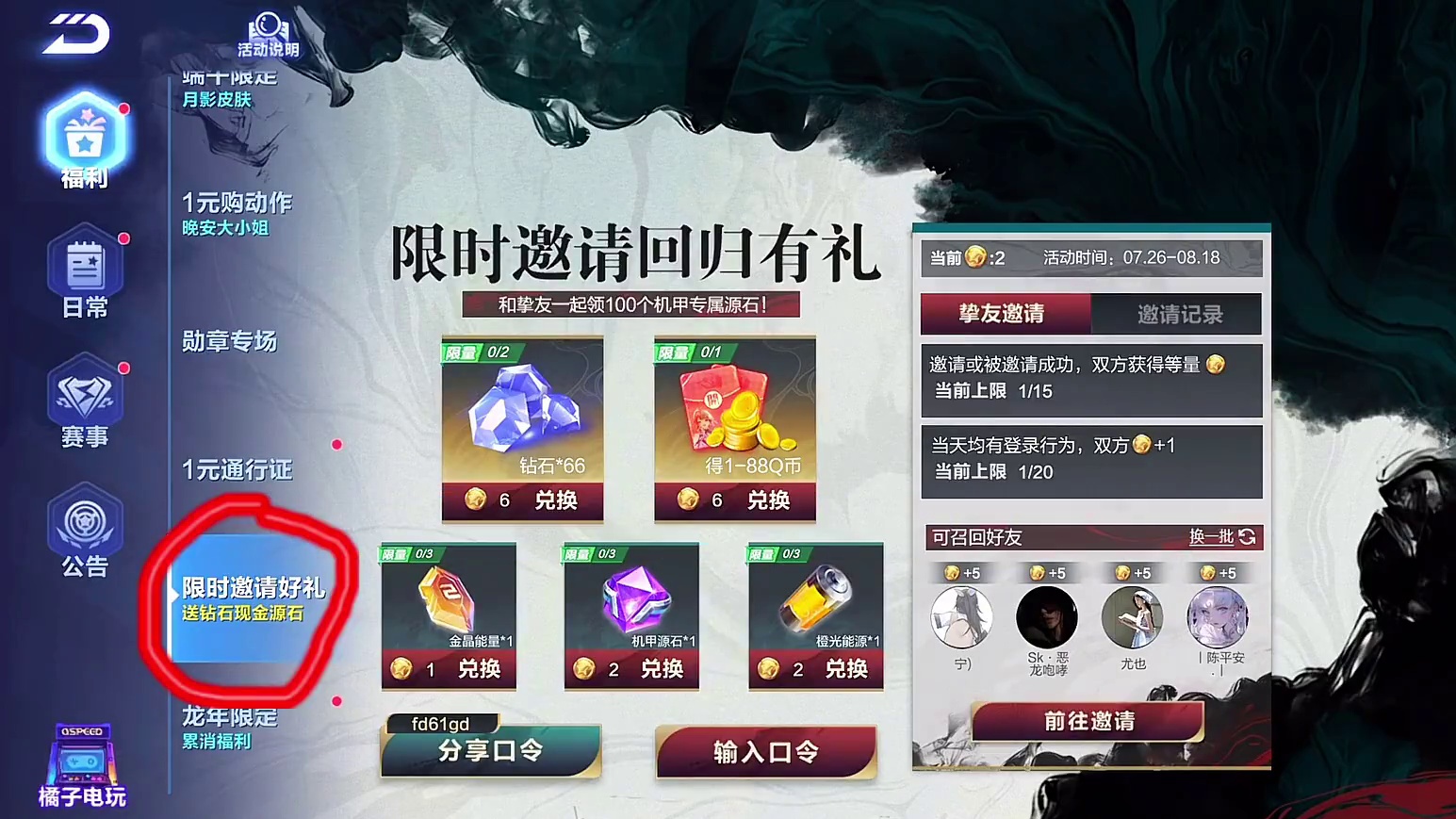 QQ飞车手游幻星RSG皮肤全网首发！#qq飞车手游 #QQ飞车手游公测6周年 #飞车驰某人