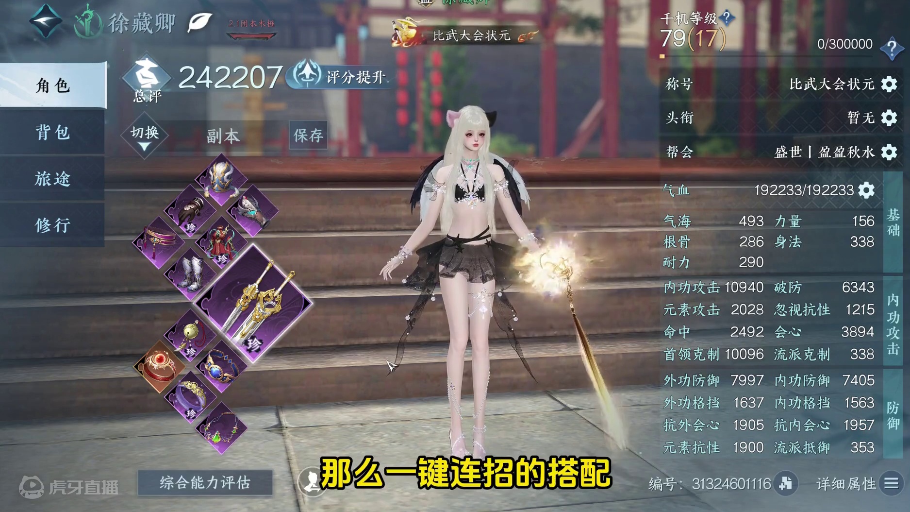 龙吟2.1.2版本：一键连招初期攻略 #逆水寒手游  #逆水寒全民制作人  #逆水寒手游新赛年