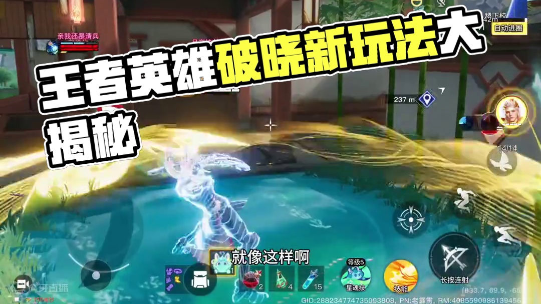 声明：我技术很好，视频里的只是作秀（鼓足勇气说的） #破晓的一千种玩法 #王者荣耀星之破晓 #毫无技