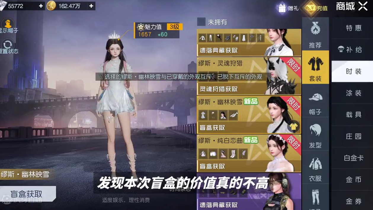 返场盲盒开箱试水，时装枪皮跌成白菜价-黎明觉醒：生机 #黎明觉醒 #黎明觉醒生机  #时装盲盒 