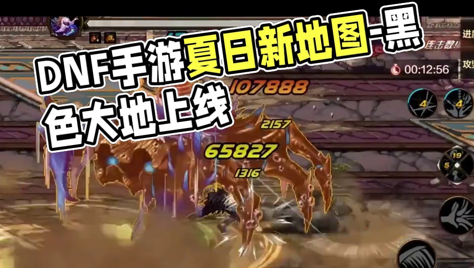 黑色大地真的能取代布万加吗？#DNF手游 #DNF手游夏日版本 #玩DNF手游好上头