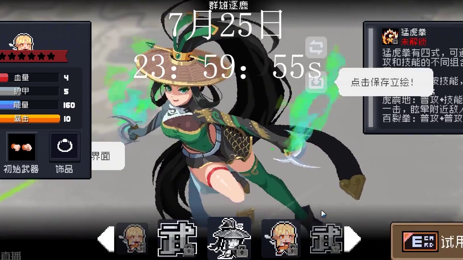 #元气骑土 空条武斗家战败图.jpg