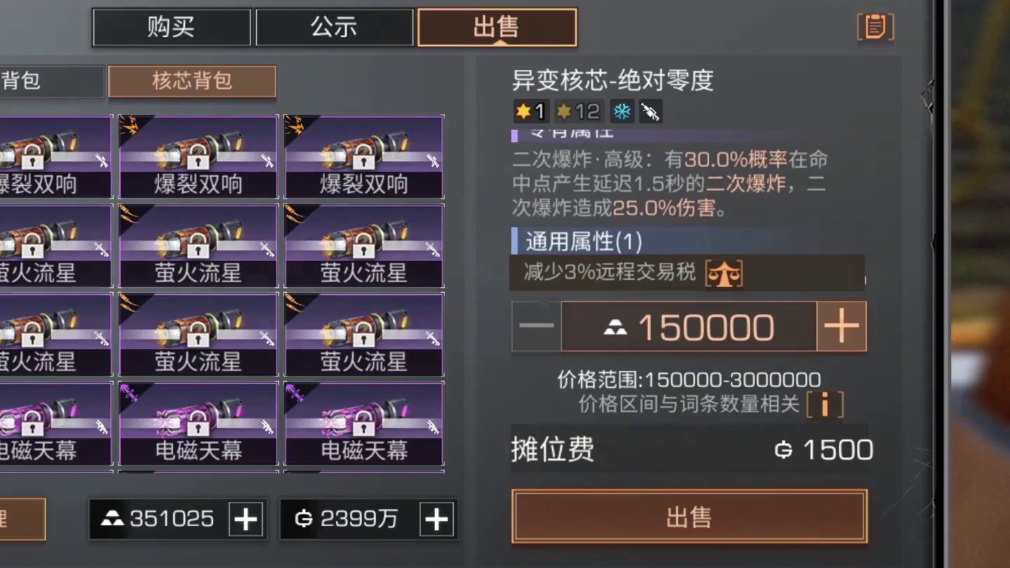 破纪录！联盟本成功开到极品核芯！ 破纪录！联盟本成功开到极品核芯！#明日之后 #明日之后第六季 #明